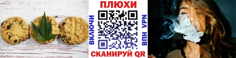 Печенье с ТГК марихуана  Абаза 