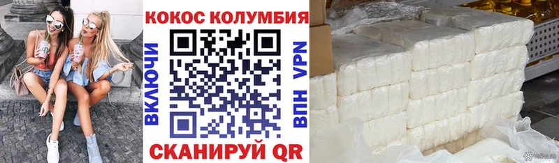 КОКАИН Columbia  наркота  Абаза 