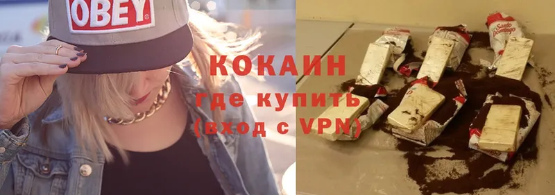 Кокаин VHQ  закладки  Абаза 