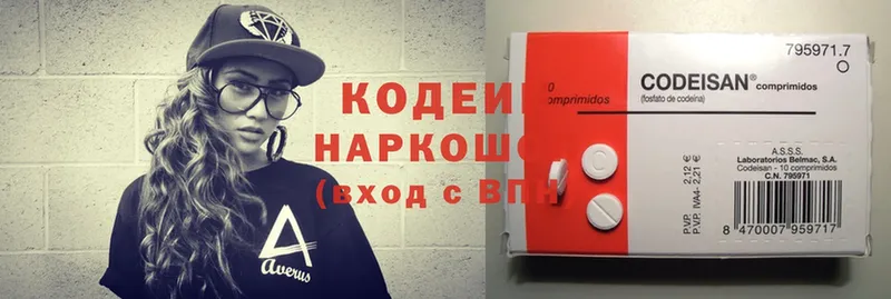 Кодеиновый сироп Lean напиток Lean (лин)  Абаза 