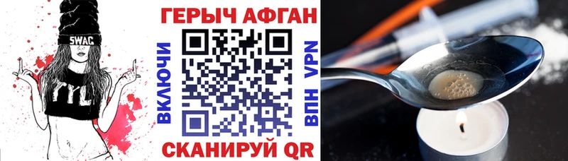 ГЕРОИН VHQ  Абаза 