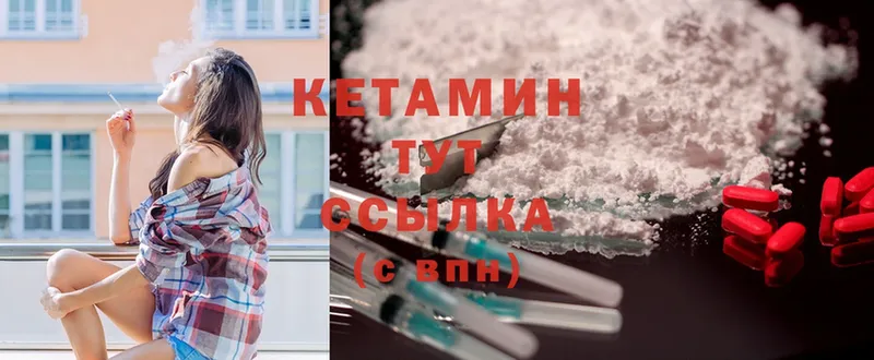 КЕТАМИН ketamine  Абаза 