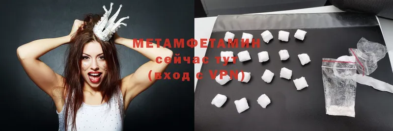 МЕТАМФЕТАМИН кристалл  Абаза 