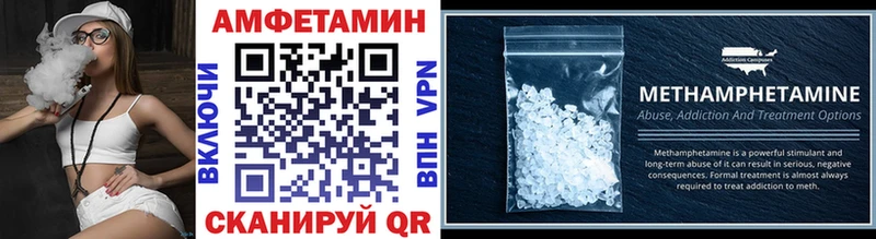 МЕТАМФЕТАМИН Methamphetamine  это какой сайт  Абаза 