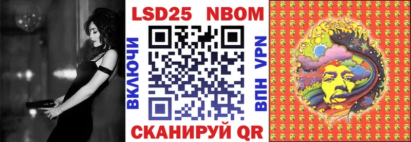 Марки 25I-NBOMe 1,8мг Абаза